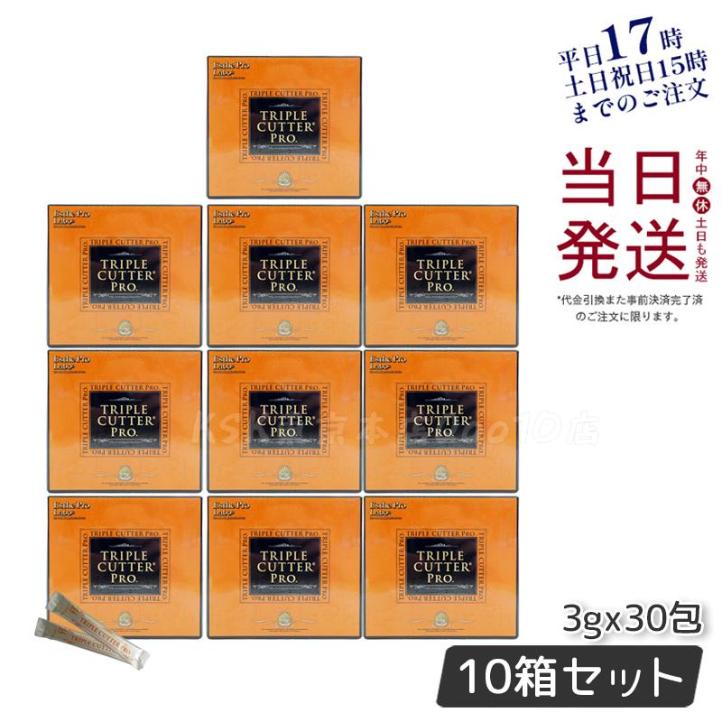 【お得10個セット】エステプロラボ トリプルカッター プロ 3g×30包 ダイエット サプリ カロリー 脂 油 炭水化物 糖 カット 美容 母の日プレゼント Esthe Pro Labo