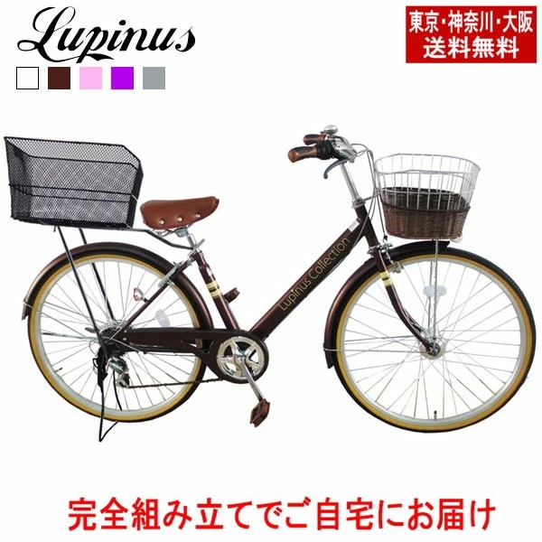 完成品ルピナスLP-266VA シティサイクル後カゴセットLEDオートライト シマノ製6段変速