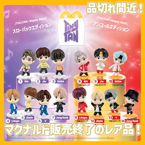 マクドナルド タイニータン