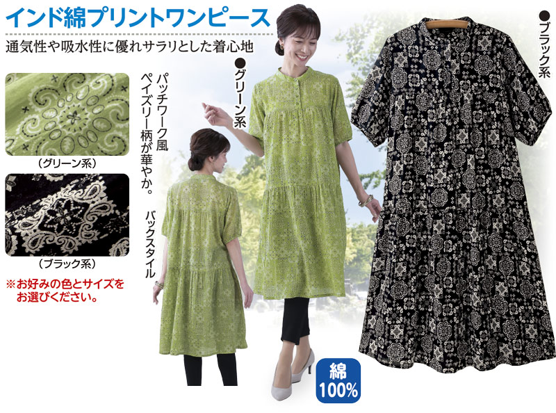 ボイルプリントティアードワンピース