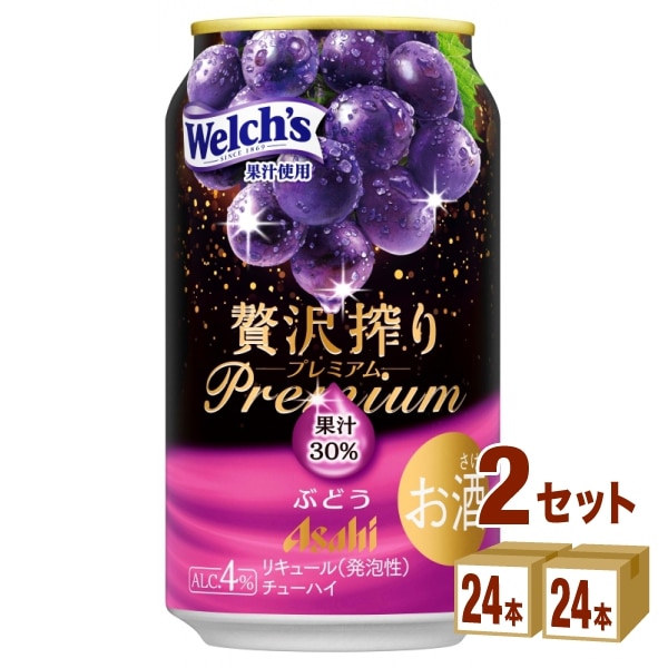 アサヒ 贅沢搾り プレミアム ぶどう 350ml 2ケース (48本) チューハイ