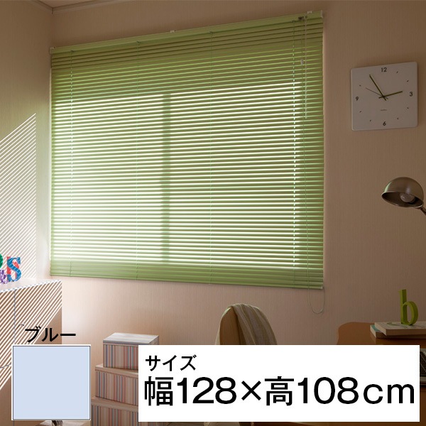 立川機工 ティオリオ アルミブラインド 128108 ブルー メーカー直送