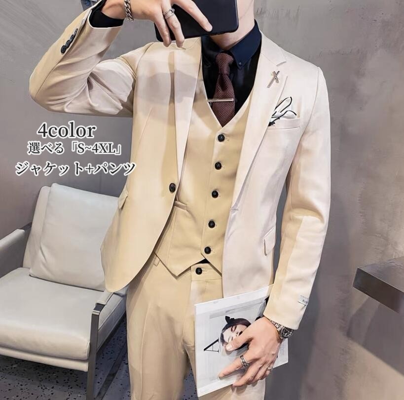 メンズスーツ ビジネススーツ スリーピース セットアップ 1つボタンスーツ 3ピーススーツ カジュアル ベスト付き 細身 通勤 紳士服 結婚式 冠婚葬祭就職活 披露宴 結婚式 成人式 卒業式 就職活
