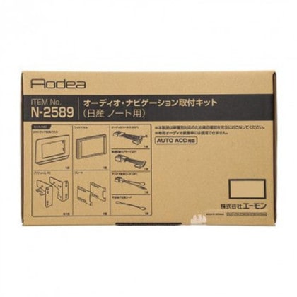 エーモン オーディオ・ナビゲーション取付キット N2589