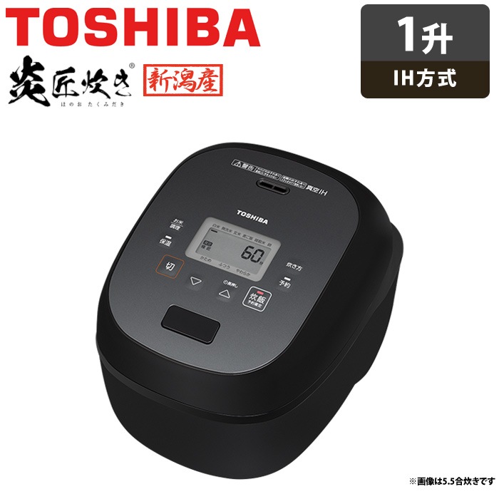 炊飯器 1升炊き IH炊飯器 炎匠炊き 真空IH RC-18RWA-K グランブラック