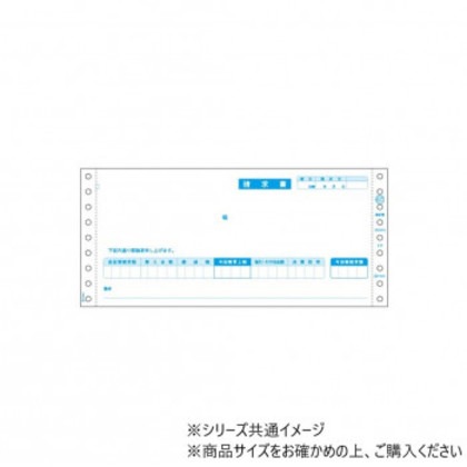 ヒサゴ 請求書 2P 400セット GB67