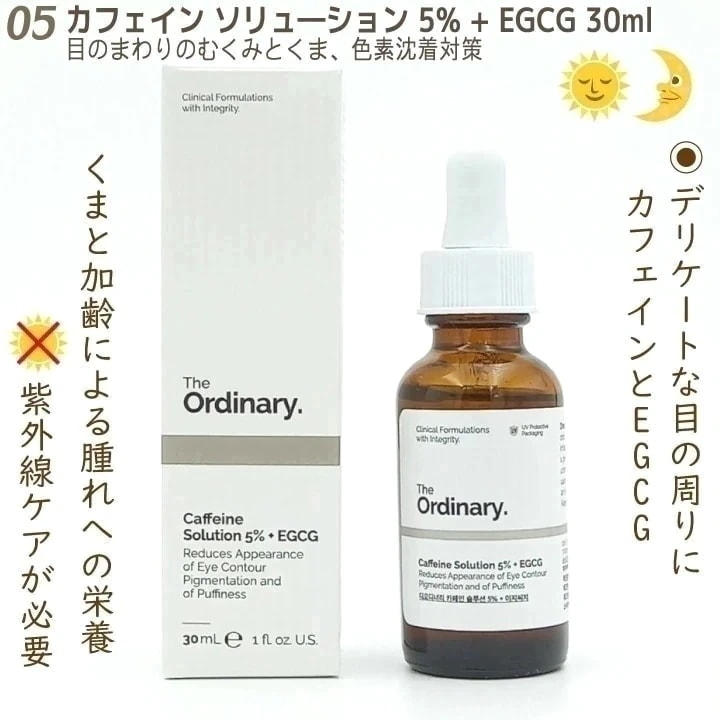 Qoo10] ジオーディナリー : １つ選択 ナイアシンアミド 30ml6 : スキンケア