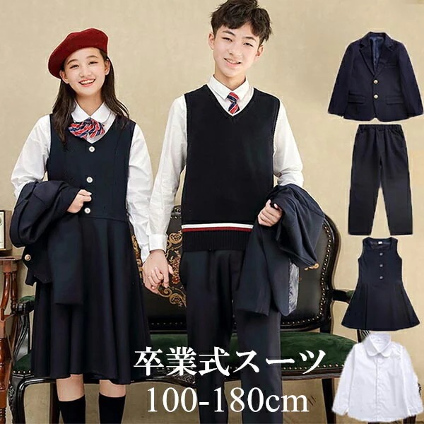 『目玉新商品』卒業式 入学式 スーツ 学生服 中学生 制服 受験 女の子 5点セット 男の子 子供 ジュニアスーツ 大きいサイズ 小学生 子供服 ジュニア 卒服 卒業式服装 フォーマルスーツ 卒園式