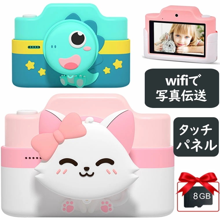 【急速出荷】在庫一掃 キッズカメラ 子供用 カメラ デジタルカメラ青い 恐竜 ディノサウルス クリスマス トイカメラ おもちゃ 猫 ピンク 男の子 女の子 プレゼント 3歳 4歳 5歳 6歳 7歳 知