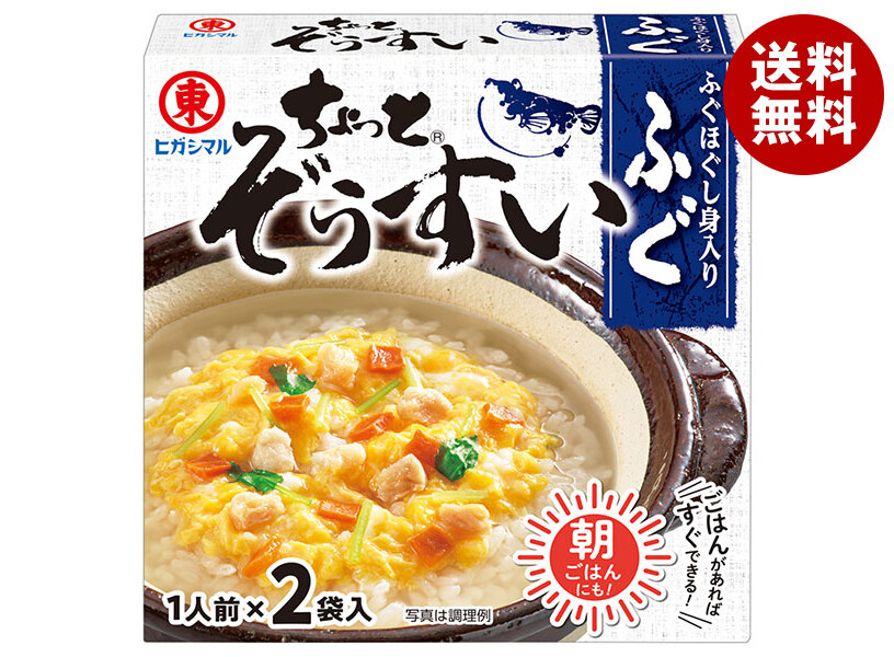 ヒガシマル醤油 ちょっとぞうすい ふぐ 2袋*10箱入*(2ケース)