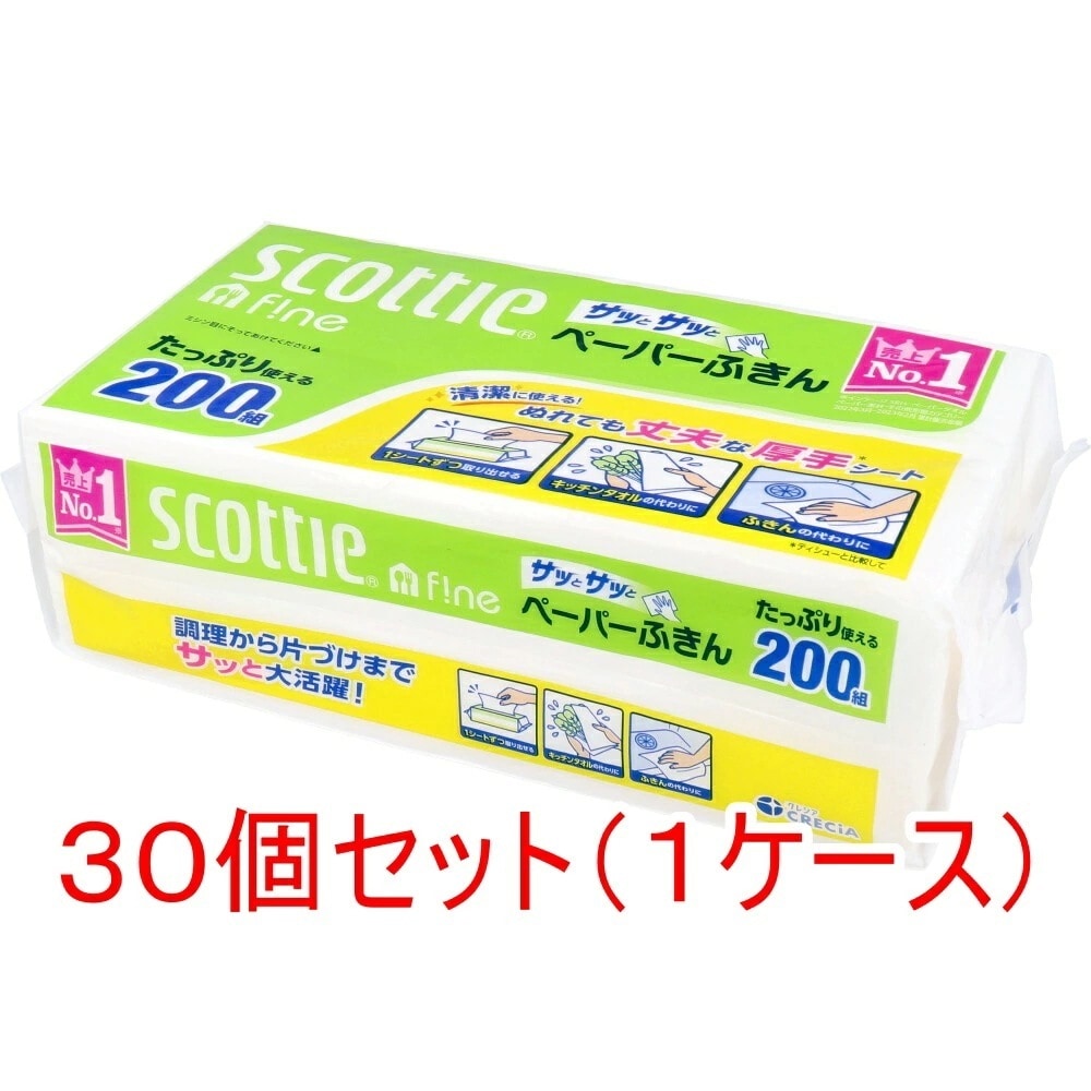 スコッティ ペーパーふきん サッとサッと 400枚(200組)ｘ30個セット ケース販売