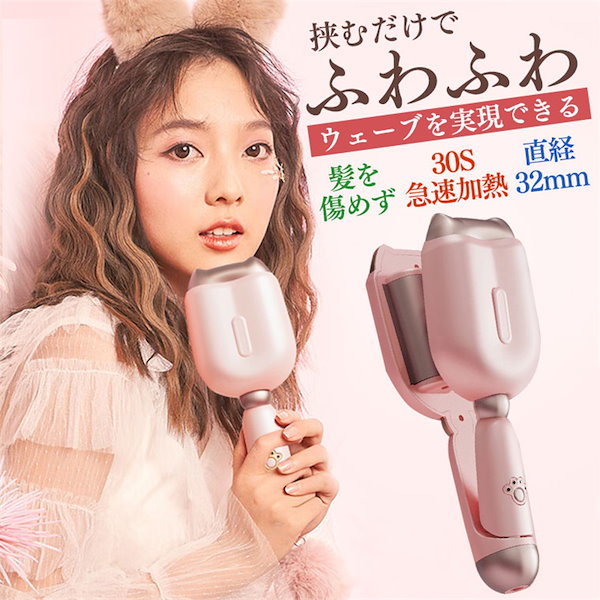 SNSで大人気！自動カールアイロン ヘアアイロン カール 32mm 自動巻き