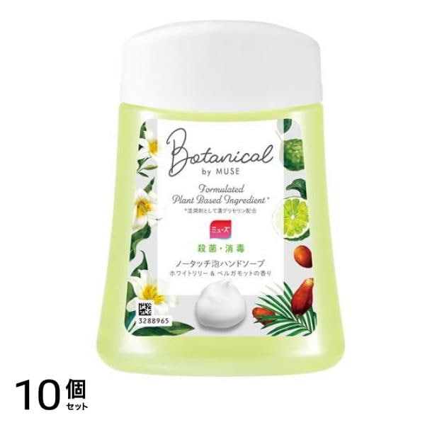 ノータッチ泡ハンドソープ ボトル ボタニカルホワイト 250mL 10個セット 6,206円