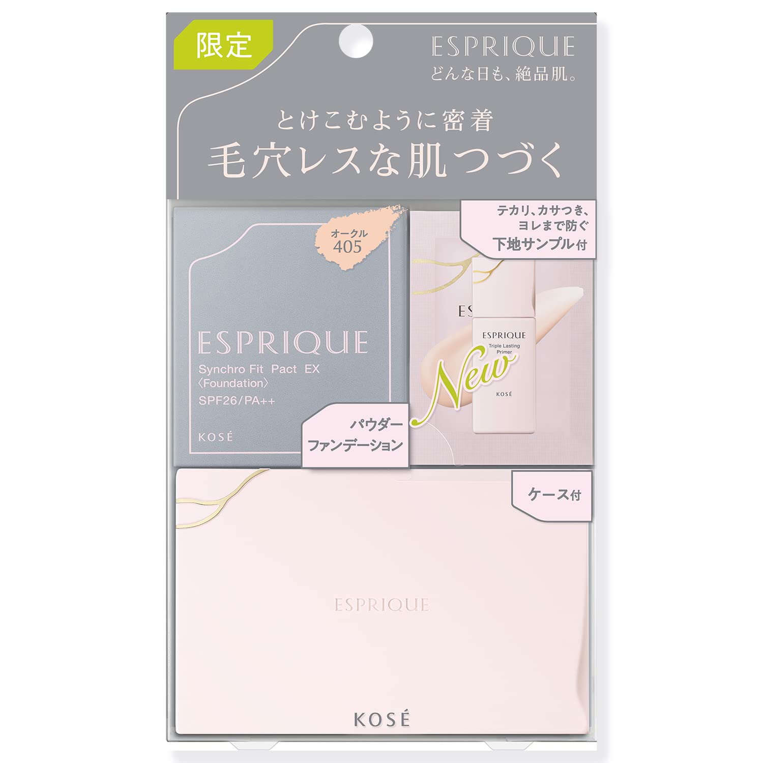 【全国送料無料】 エスプリーク シンクロフィット パクト EX 限定キット 化粧下地サンプル付き 405 オークル SPF26/PA しっとり 毛穴 色ムラ しっかりカバー くすみ 乾燥