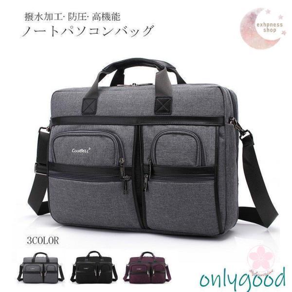 パソコンバッグ ノートパソコン メンズ 17インチノート型 撥水 防振 ショルダーバッグ ビジネス PCケース PC収納 手提げ 大容量 通勤 出張 3way