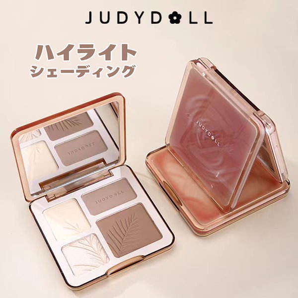 Qoo10] JUDYDOLL 【NEW! 公式正規品】 ハイライト シ