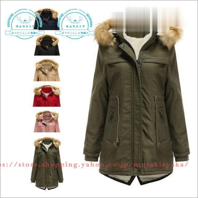 レディース 中綿コート ミリタリーコート 防寒 秋冬 ボアコート モッズコート あったか ロング ア 7,347円