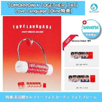 Qoo10] HYBE [Oline特典] (TXT) - Lo : KPOP