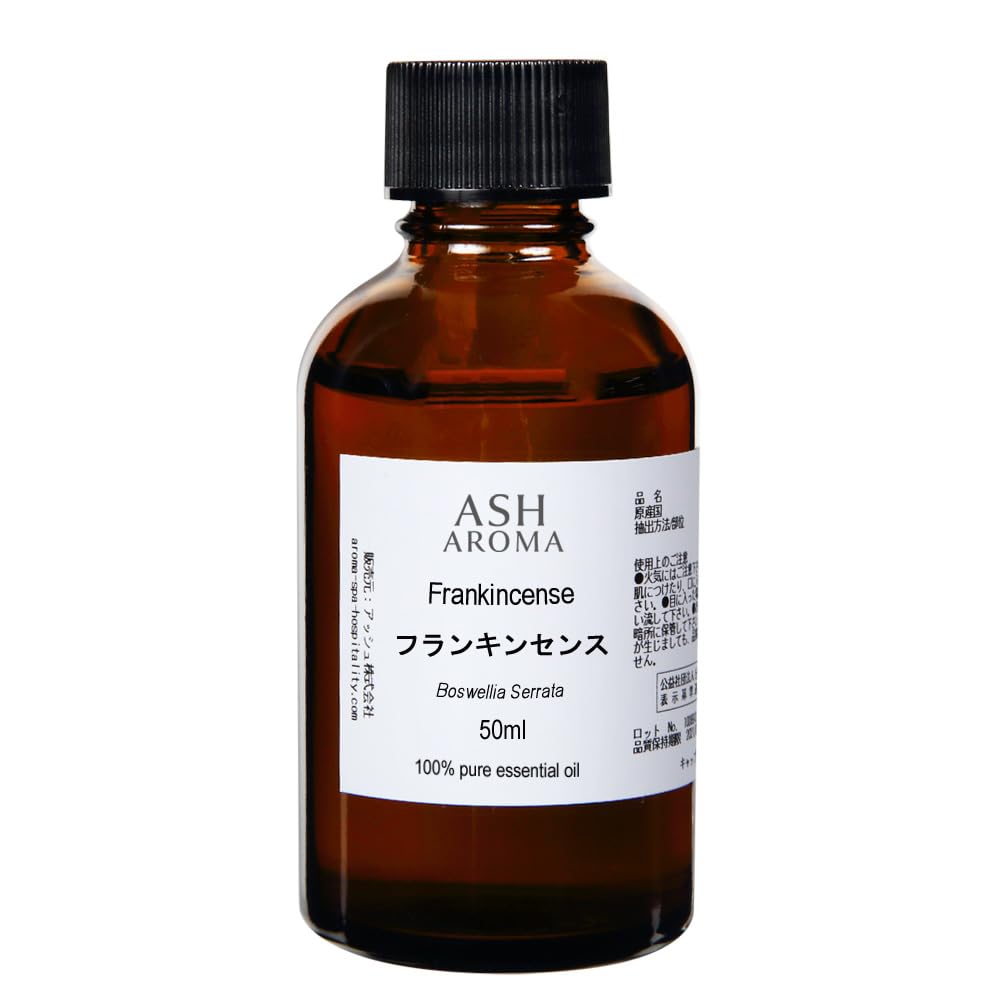 ASH フランキンセンス エッセンシャルオイル 50ml AEAJ表示基準適合認定精油