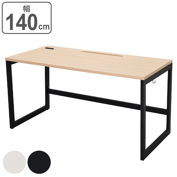 デスク 幅140cm 奥行70cm ナチュラル オフィス オフィスデスク コンセント 配線 つくえ 法人限定