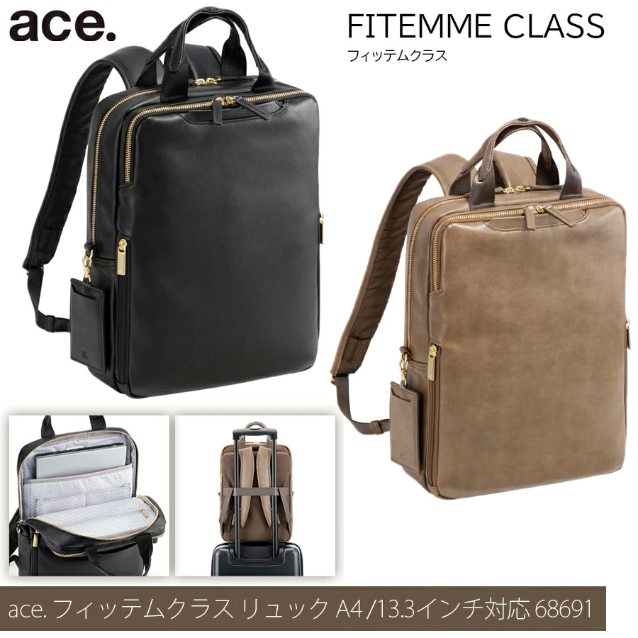 フィッテムクラス ビジネスリュック レディースビジネス A4 / 13.3インチPC収納 68691