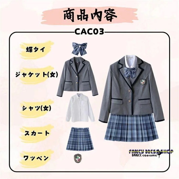 ラケット陸上格闘技ダンス男の子 フォーマルスーツ 面接 スーツ 大きいサイズ スクール 制服 中学生高校生 お受験 女の子 【制服標準装備】入学式 セットアップ 女子高生 正統派 卒業式 5点