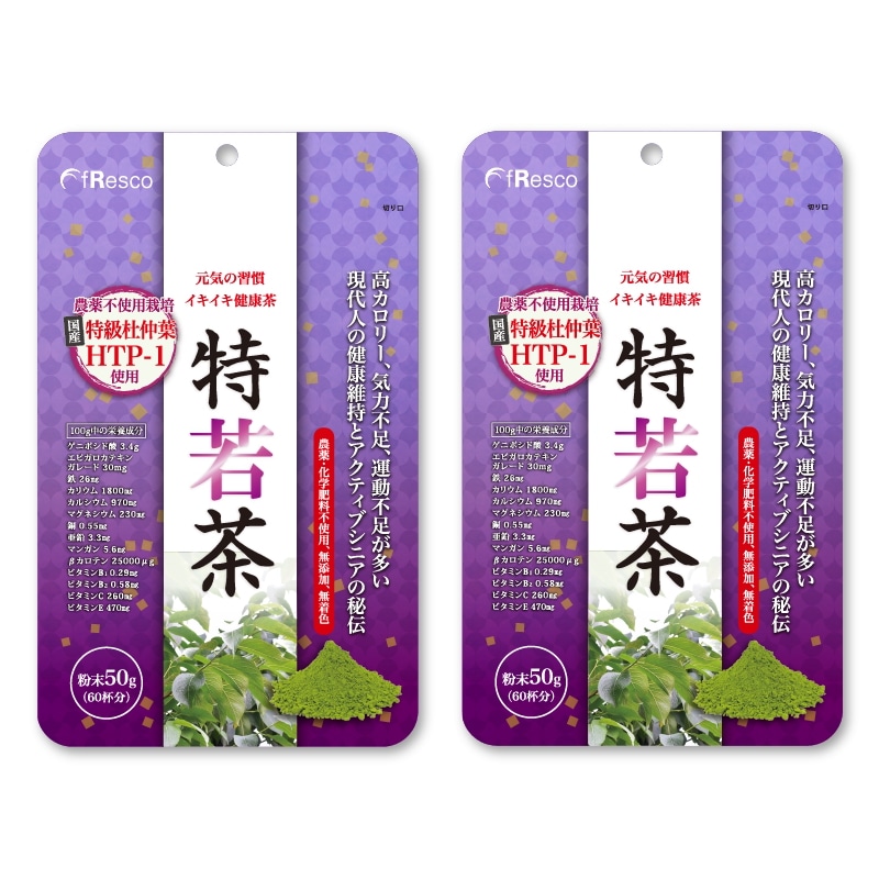 【メガ割対象！】特若茶/粉末60日分/健康ダイエットのお供/健康身体の維持力・健全な血液・美容にも！国産特級杜仲茶HTP-1・無添加ノンカフェイン！ゲニポシド酸/ポリフェノール/ビタミン/ミネラル等豊