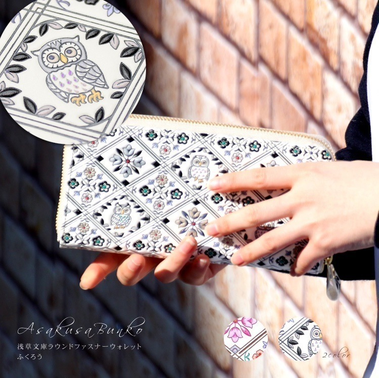 財布 長財布 ラウンドファスナー レディース 牛革 本革 日本製 ふくろう