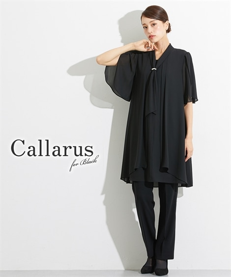 パンツスーツ 喪服・礼服 洗える防しわタイカラー前開きロング丈ブラウス＋ストレッチパンツスーツセット　大きいサイズ有Callarus