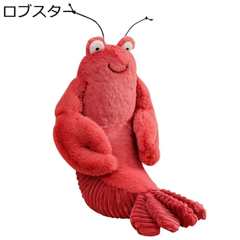 ぬいぐるみ エビ ロブスター 蟹 動物 かに 昼寝クッション おもちゃ 背当て もちもち ストレス解消 癒し系 高弾力 お座り 車用 新生活 景品 恋人 ガールフレンド ギフト お祝い 小道具 店飾り