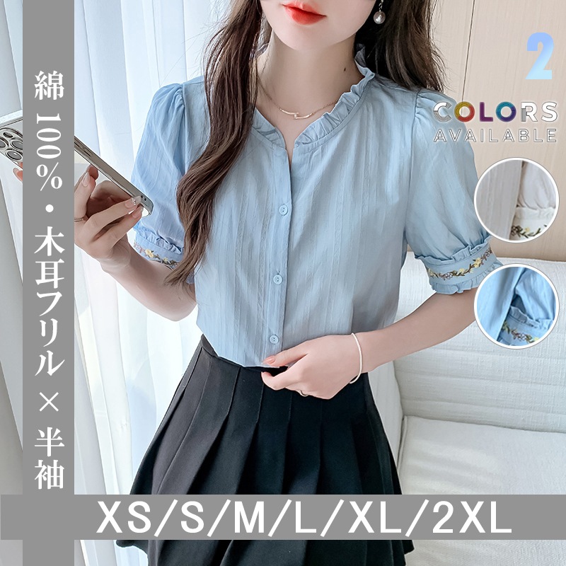 フリル 半袖 純綿シャツ 休暇 高級 トップス コットンブラウス