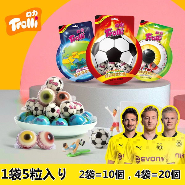 Trolli 地球グミ正規品 韓国の人気菓子 10個 20個 地球グミ 目玉グミ サッカーグミ 韓国グミ 3種/ASMR 韓国お菓子