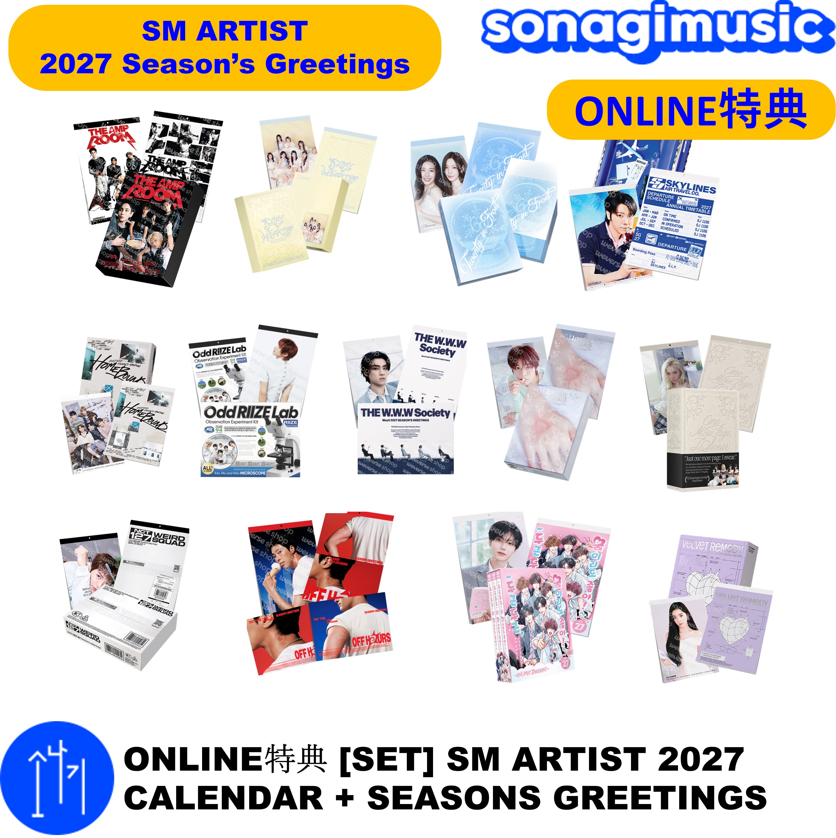 ファンイニョプ　シーグリ Qoo10] SMエンターテインメント ONLINE特典 [SET] SM AR
