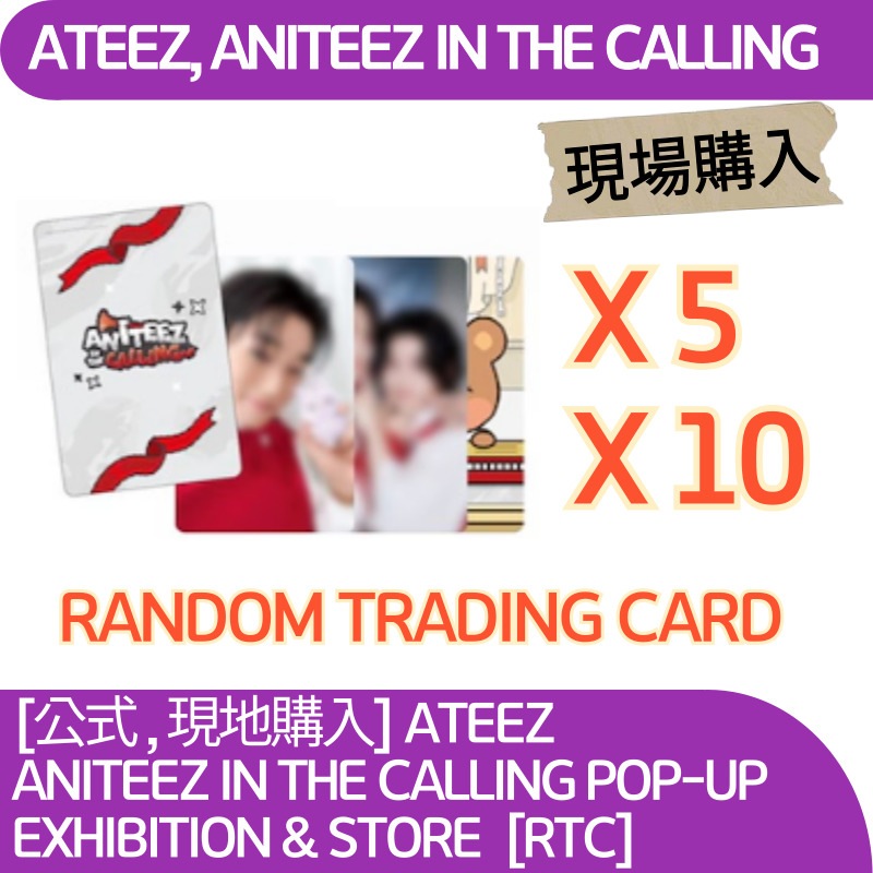 [公式 , 現地購入] ATEEZ  ANITEEZ IN THE CALLING POP-UP EXHIBITION & STORE  [RANDOM TRADING CARD]