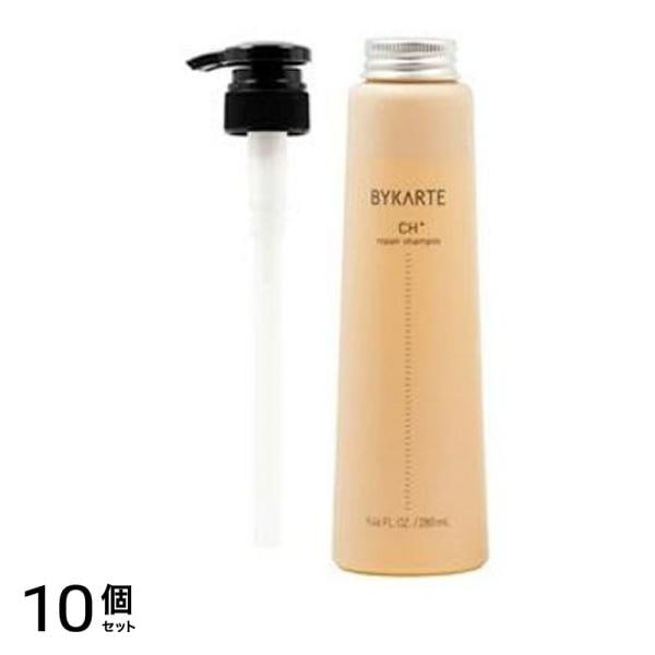 BYKARTE バイカルテ リペアシャンプーCH+ ポンプ付きボトル 280mL 10個セット