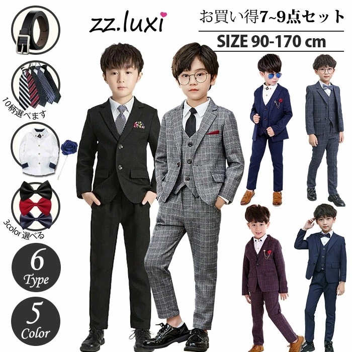【即納】ネクタイおまけ 卒業式 スーツ 男の子 入学式 スーツ 子供 スーツ フォーマル キッズ フォーマルスーツ ベルト お得7点/8点セット シャツ スーツセット一式 七五三 発表会 卒業式 入