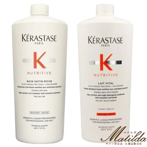NU バン サテン リッシュ 1000ml・レ ヴィタル 1000ml ポンプ付 2本セット(シャンプー・トリートメント)【 NUTRITIVE】正規品