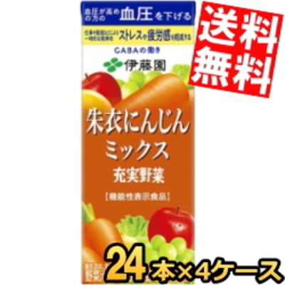 伊 藤 園 充実野菜 朱衣にんじんミックス 200ml紙パック 96本(24本 4ケース) 野菜ジュース キャロット 機能性表示食品 高めの血圧を下げる