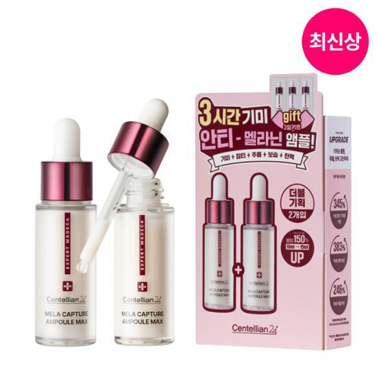 エキスパート マデカメラキャプチャアンプルマックス 15ml ダブル企画(+1ml*3贈呈)