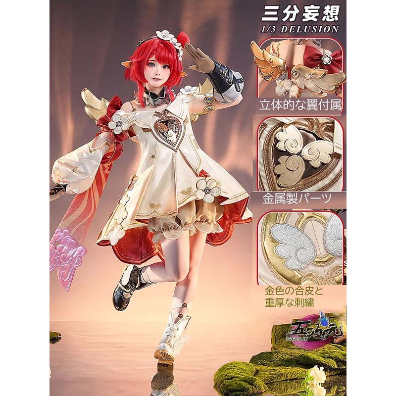 即納あり 三分妄想　崩壊スターレール　コスプレ　トリビー　衣装　ins大人気 ウィッグ　靴　髙!品!質