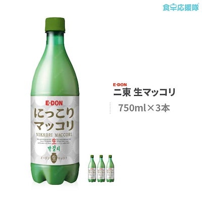 数量限定！新発売超特価！ニ東 生マッコリ 750ml×3本...のサムネイル