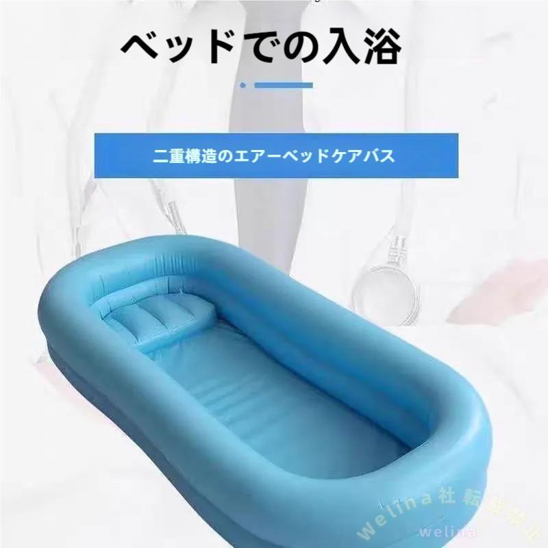 ポータブル浴槽 横型 エアータイプ 簡易バスタブ シャワー付き エアー枕付 介護/訪問介護 子供用プールにも 省スペース