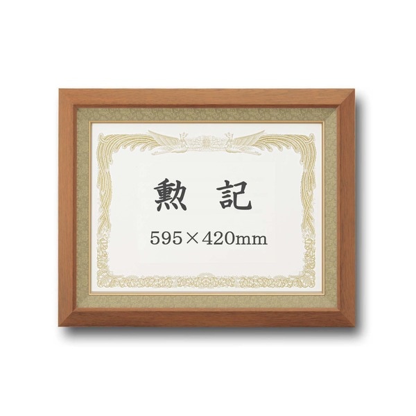 ( 受注生産 ) 高級 賞状額 勲記 595×420mm チーク 木製 太いフレーム 寸五巾金ラック 額 額縁 フレーム