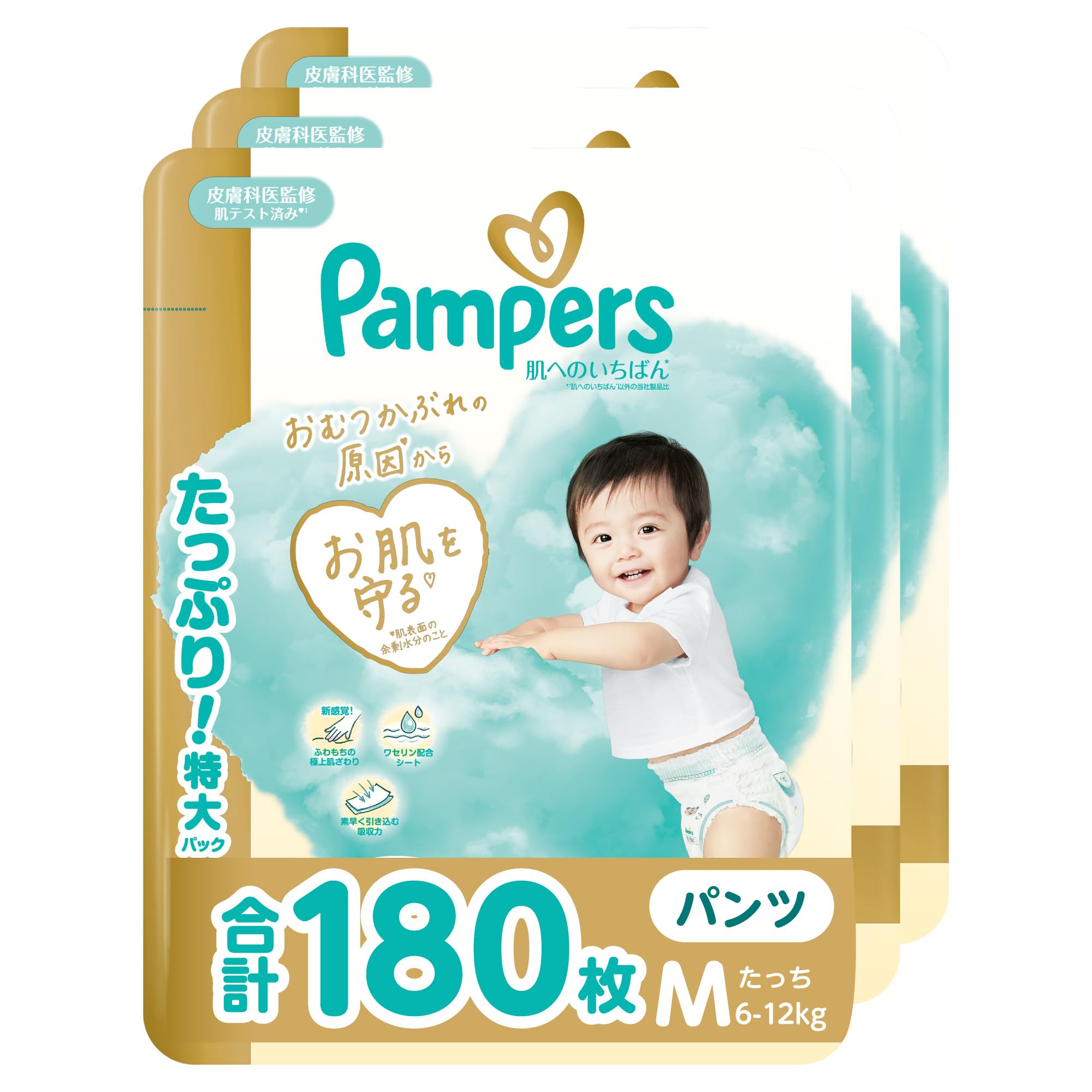 【パンツ Mたっちサイズ】パンパース オムツ 肌へのいちばん (6-12kg) 180枚 (60枚×3パック) [ケース品]【Amazon.co.jp限定】