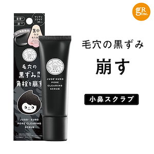 yosaプラチネクストエクストラクリーム30g✖️2 Qoo10] 旅するjuso JUSO KURO PORE SCRUB