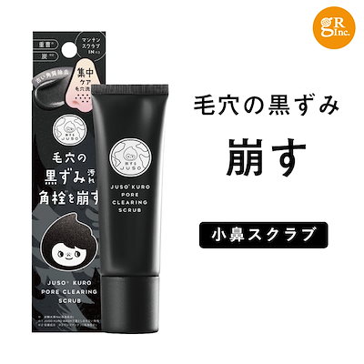 Qoo10] 旅するjuso JUSO KURO PORE SCRUB