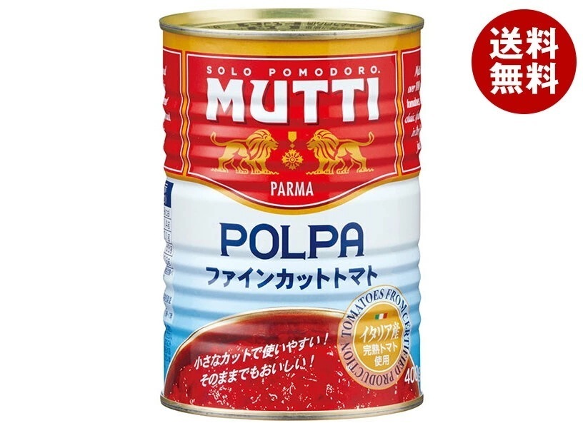 ムッティ MUTTI ファインカットトマト 400g缶×12本入×(2ケース)