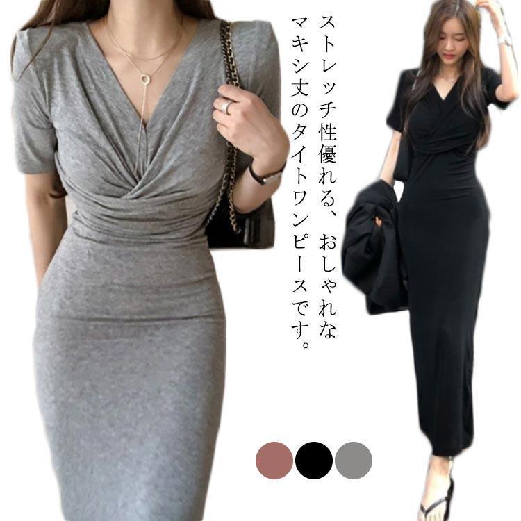 ワンピース 夏 レディース ロング丈ワンピース マキシ丈 半袖 タイト Vネック 着痩せ ストレッチ おしゃれ シンプル フェミニン 春 秋