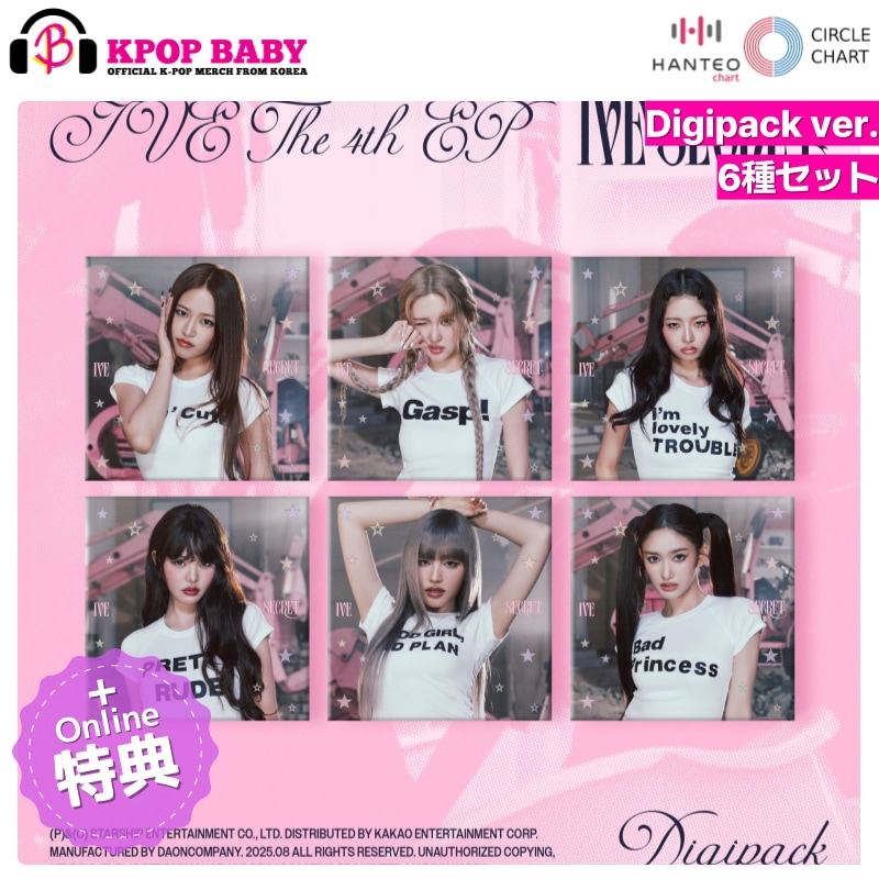 [STARSHIP特典 + 6種 セット] IVE アルバム IVE SECRET (Digipack Ver.) チャート反映