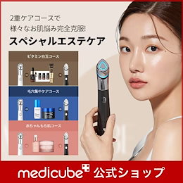 medicube(メディキューブ)公式 - 肌を研究するメディカル